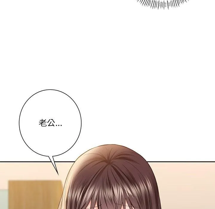 不当朋友当恋人 - 第59話 - page 34