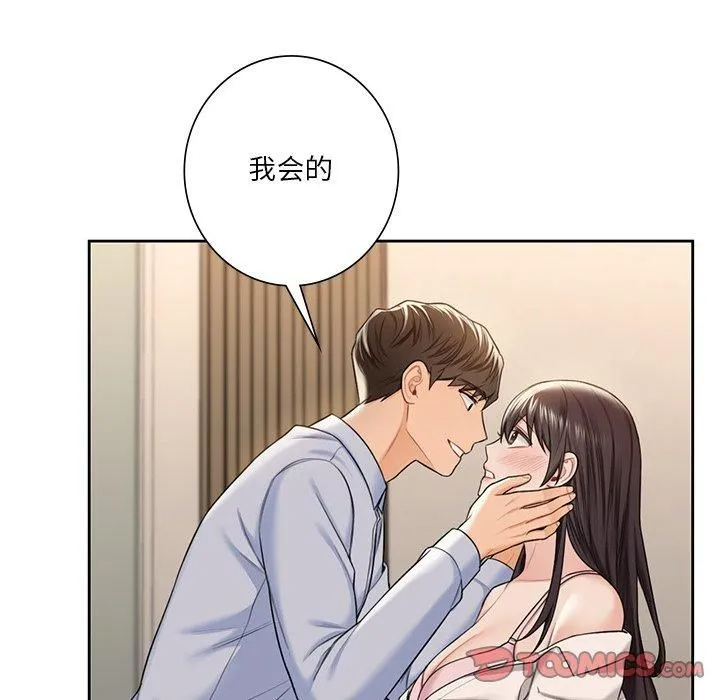 不当朋友当恋人 - 第59話 - page 38