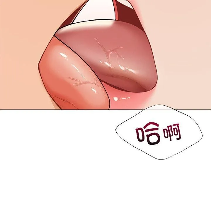 不当朋友当恋人 - 第59話 - page 42