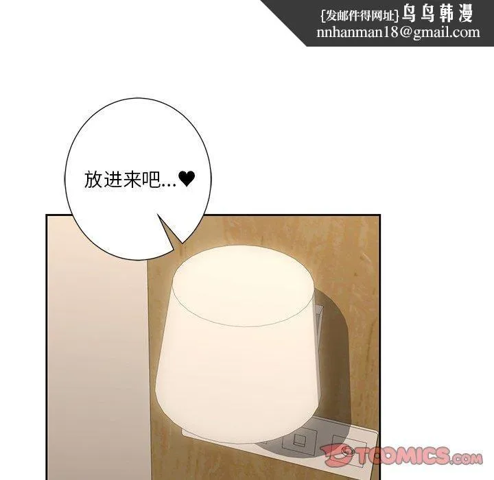 不当朋友当恋人 - 第59話 - page 56