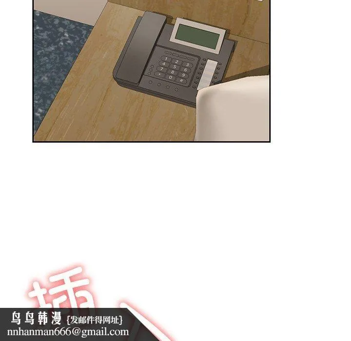 不当朋友当恋人 - 第59話 - page 57