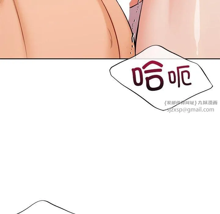 不当朋友当恋人 - 第59話 - page 59