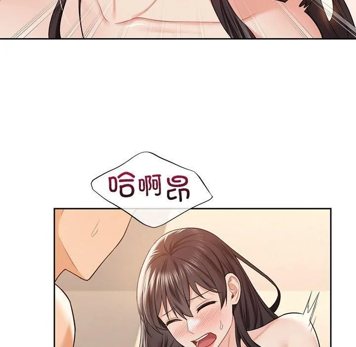 不当朋友当恋人 - 第59話 - page 61