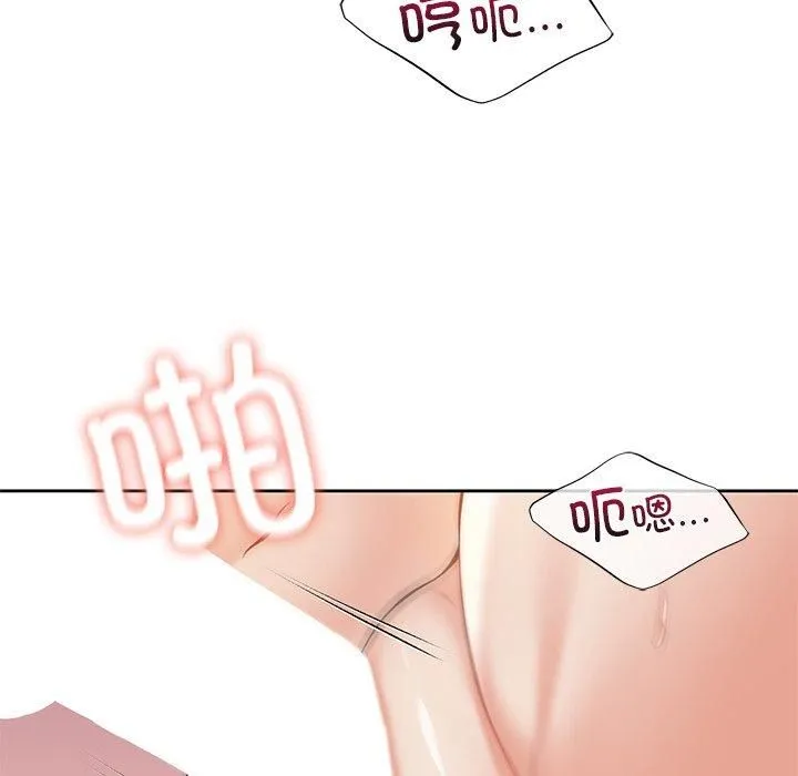不当朋友当恋人 - 第59話 - page 63