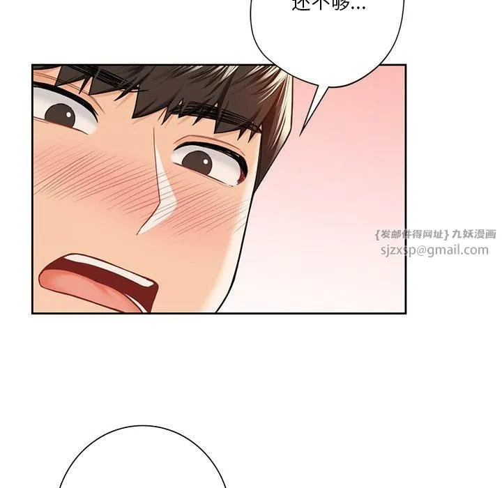 不当朋友当恋人 - 第59話 - page 67