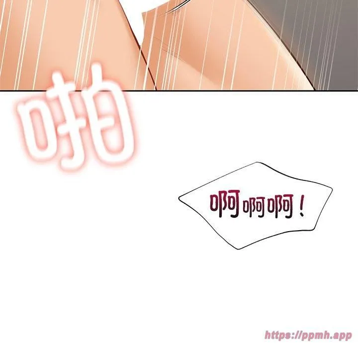 不当朋友当恋人 - 第59話 - page 70