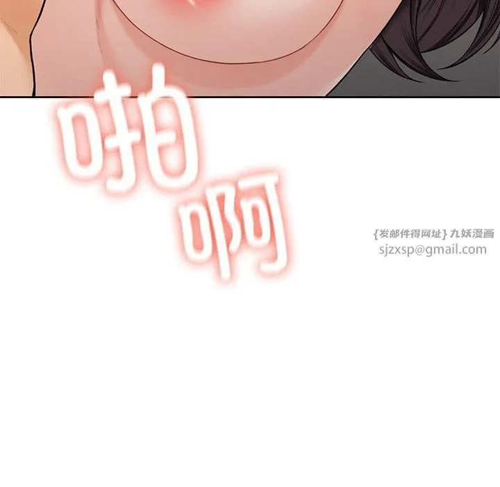 不当朋友当恋人 - 第59話 - page 76