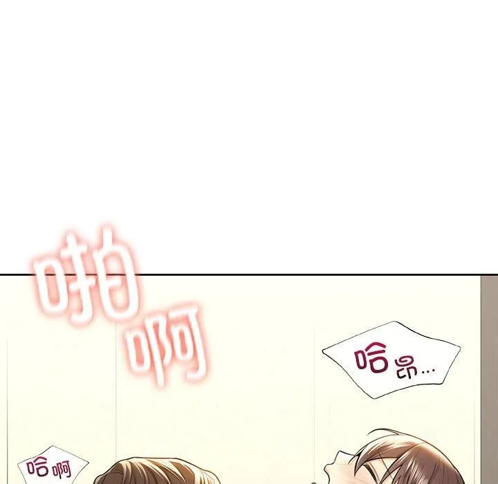不当朋友当恋人 - 第59話 - page 78
