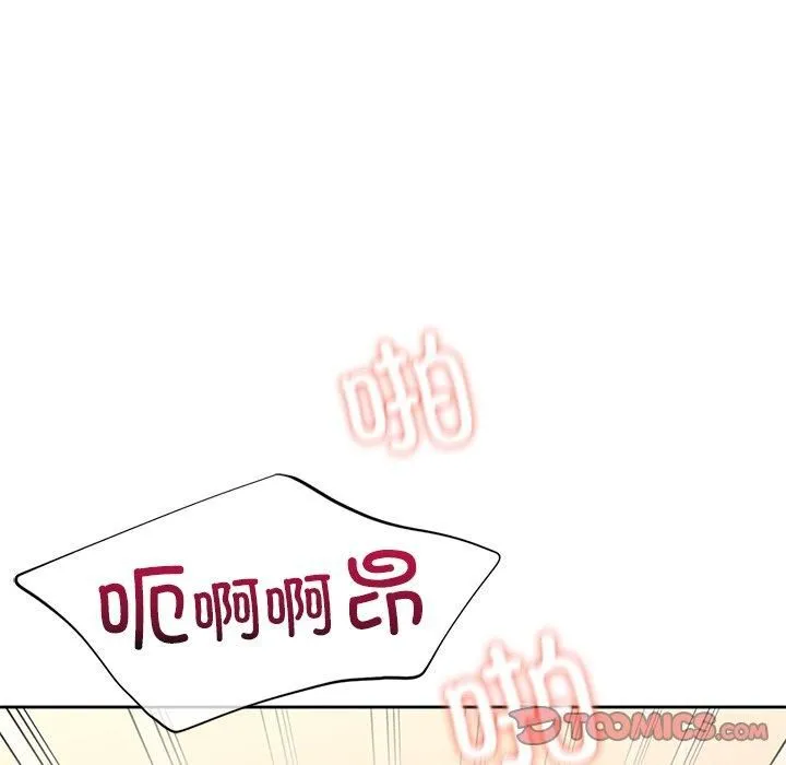 不当朋友当恋人 - 第59話 - page 92