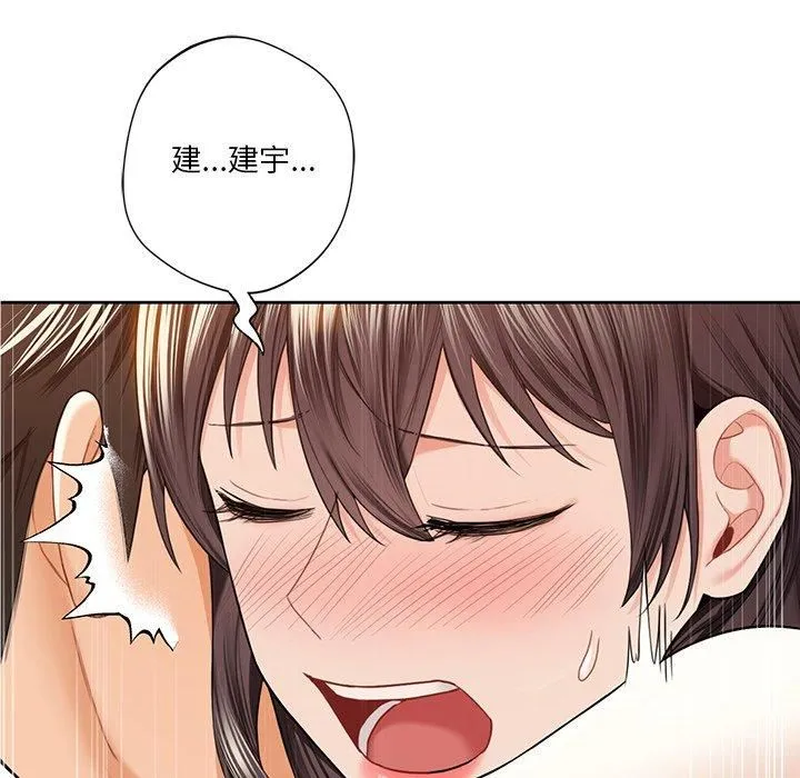 不当朋友当恋人 - 第59話 - page 95