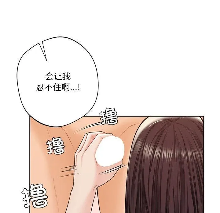 不当朋友当恋人 - 第59話 - page 103