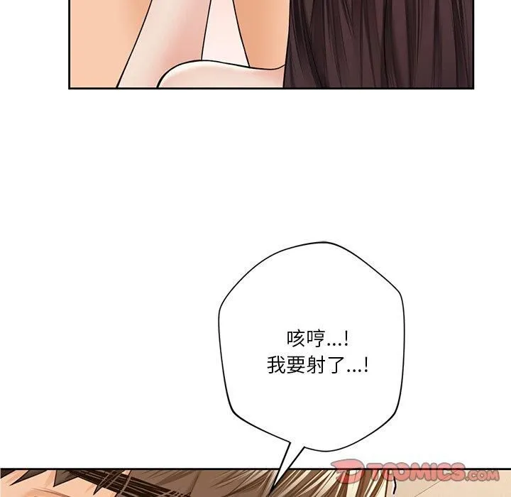 不当朋友当恋人 - 第59話 - page 104