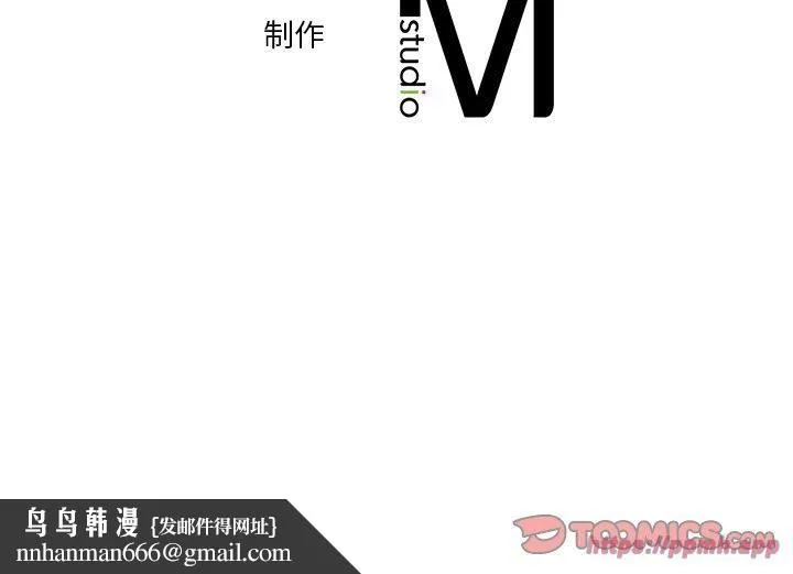 不当朋友当恋人 - 第59話 - page 110