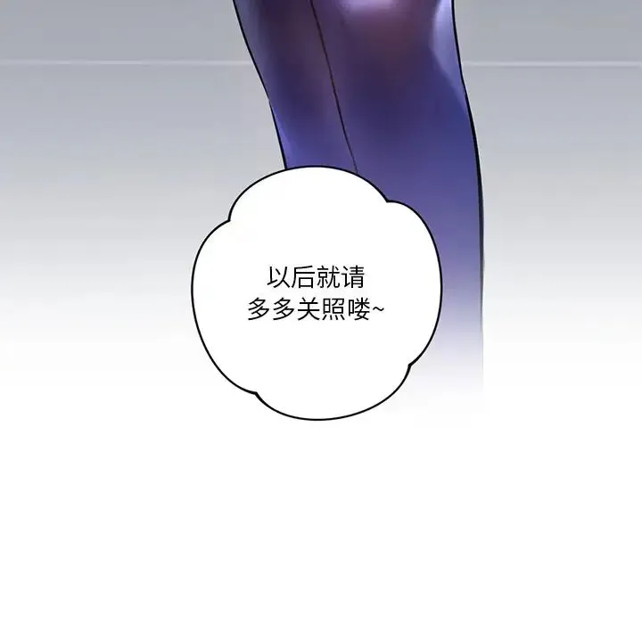 不当朋友当恋人 - 第4话 - page 6