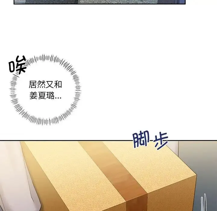 不当朋友当恋人 - 第4话 - page 10