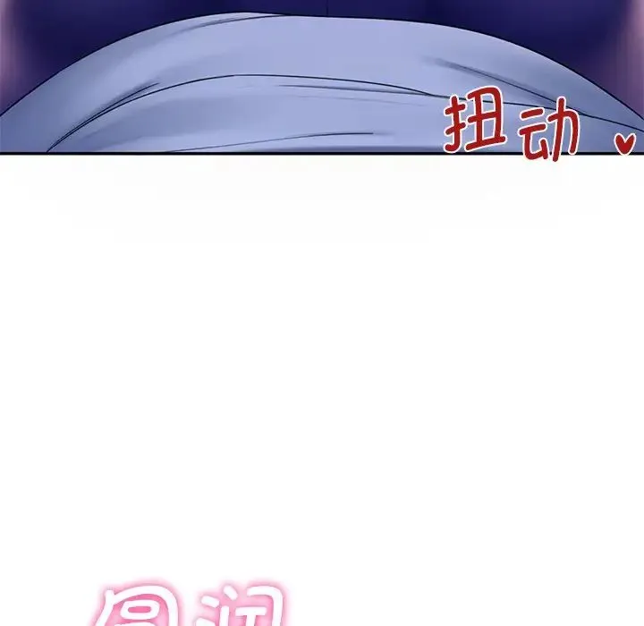 不当朋友当恋人 - 第4话 - page 14