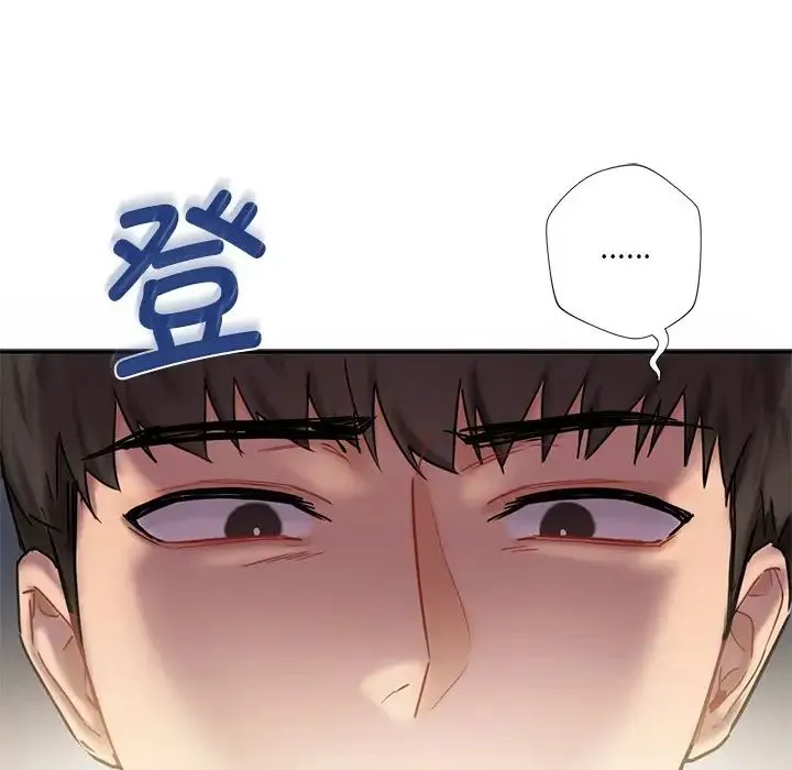 不当朋友当恋人 - 第4话 - page 16