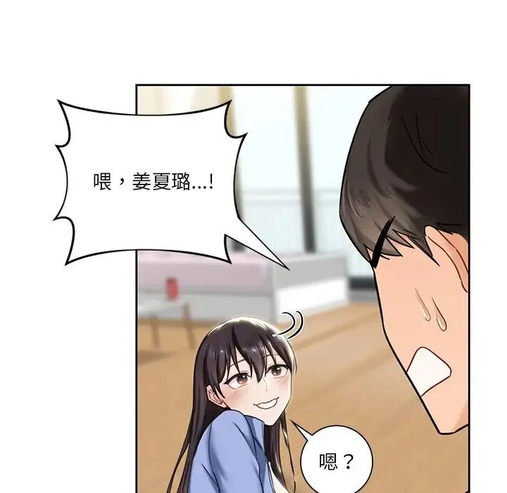 不当朋友当恋人 - 第4话 - page 24