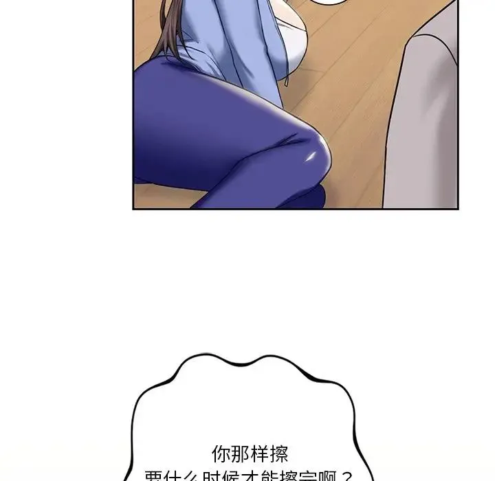 不当朋友当恋人 - 第4话 - page 25