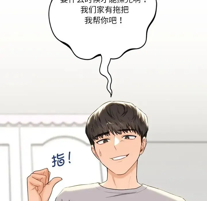 不当朋友当恋人 - 第4话 - page 26