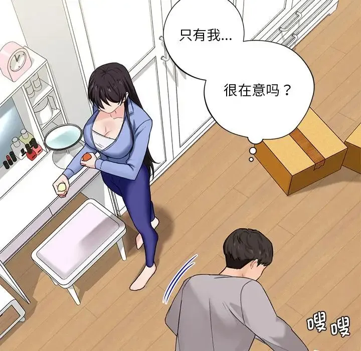 不当朋友当恋人 - 第4话 - page 35