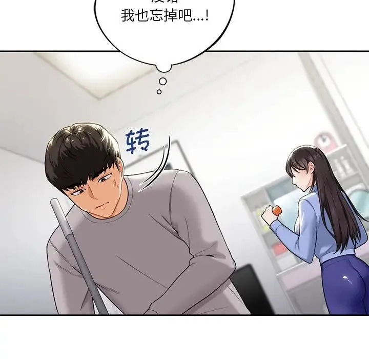 不当朋友当恋人 - 第4话 - page 42