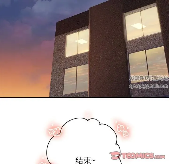 不当朋友当恋人 - 第4话 - page 48