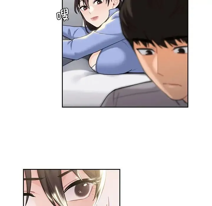 不当朋友当恋人 - 第4话 - page 52