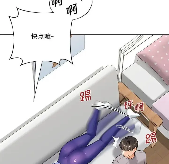 不当朋友当恋人 - 第4话 - page 58