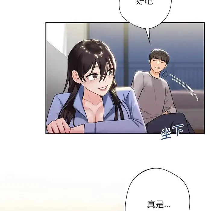 不当朋友当恋人 - 第4话 - page 60