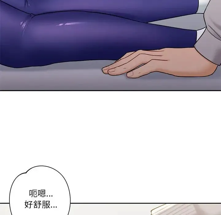 不当朋友当恋人 - 第4话 - page 65