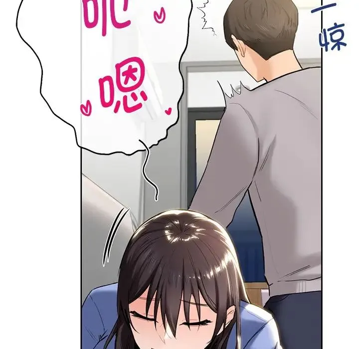 不当朋友当恋人 - 第4话 - page 73