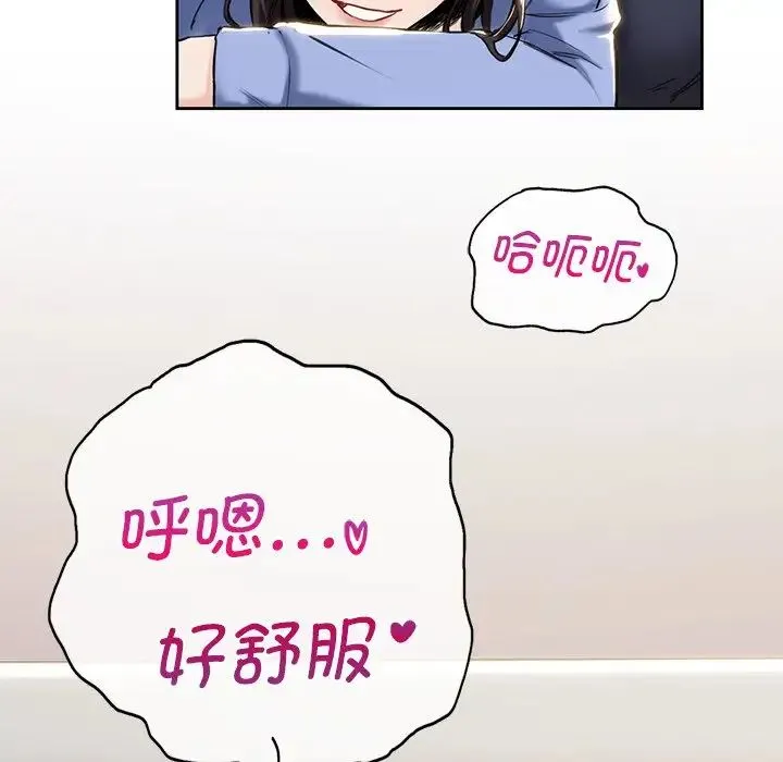 不当朋友当恋人 - 第4话 - page 74