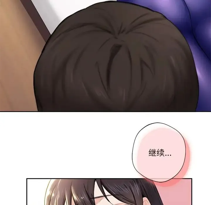 不当朋友当恋人 - 第4话 - page 82