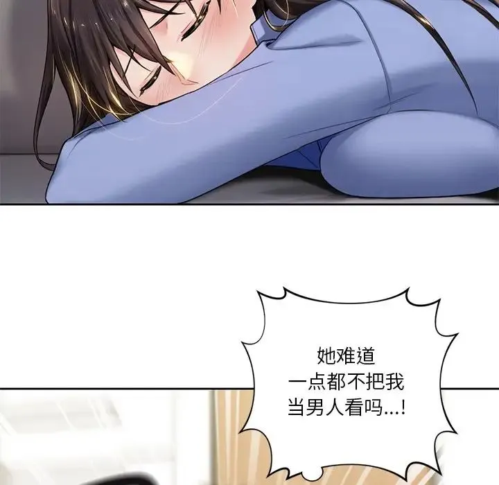不当朋友当恋人 - 第4话 - page 88