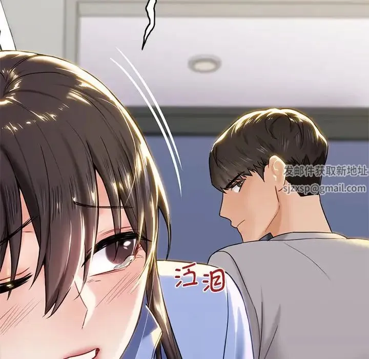 不当朋友当恋人 - 第4话 - page 91