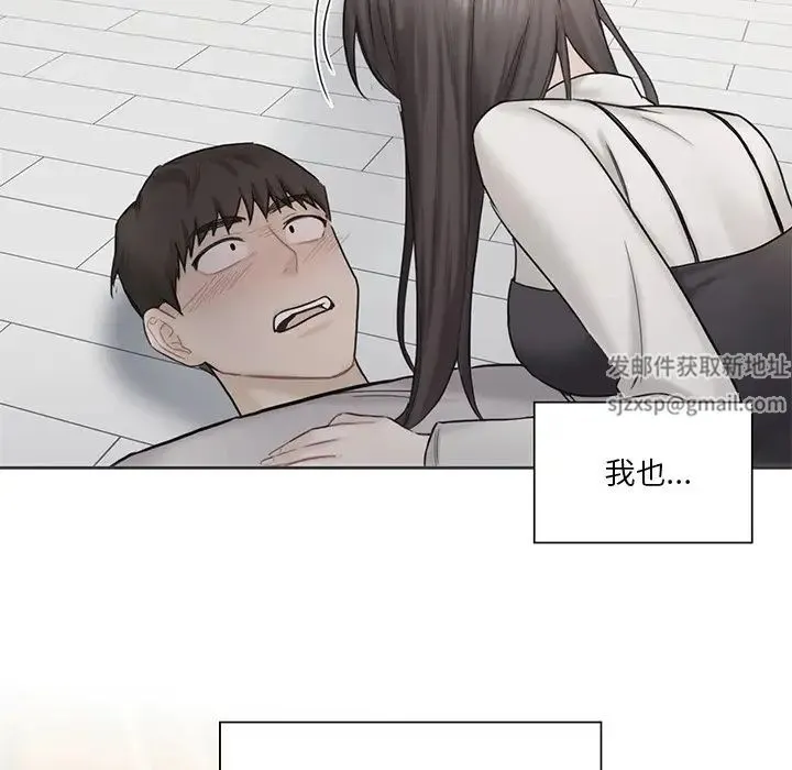不当朋友当恋人 - 第4话 - page 100