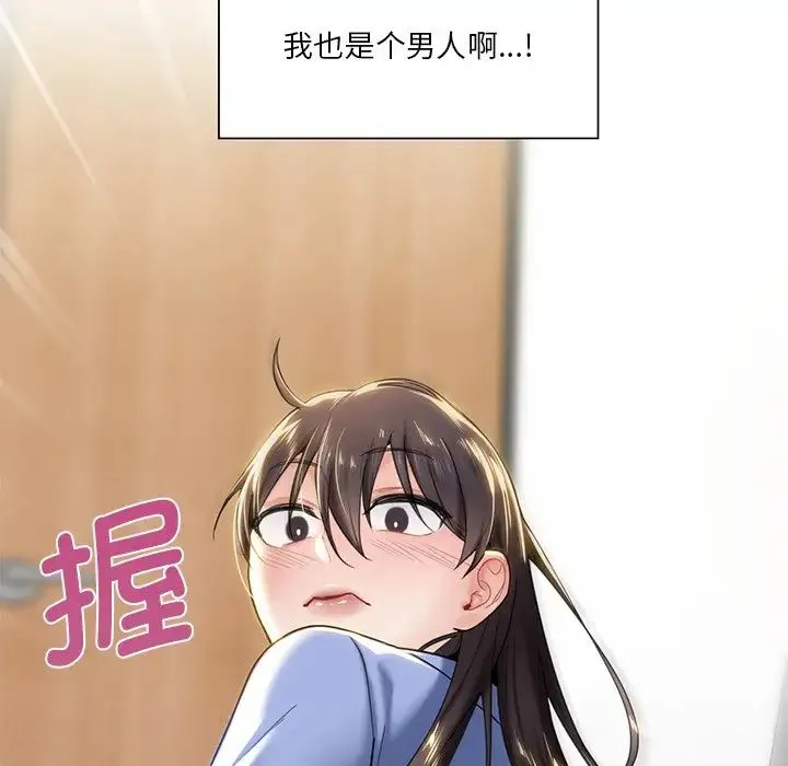 不当朋友当恋人 - 第4话 - page 101