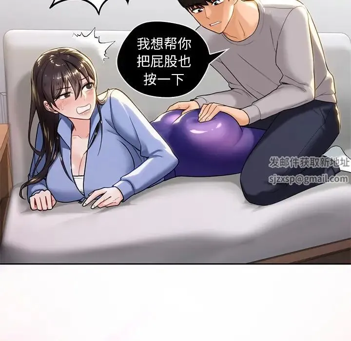 不当朋友当恋人 - 第4话 - page 105