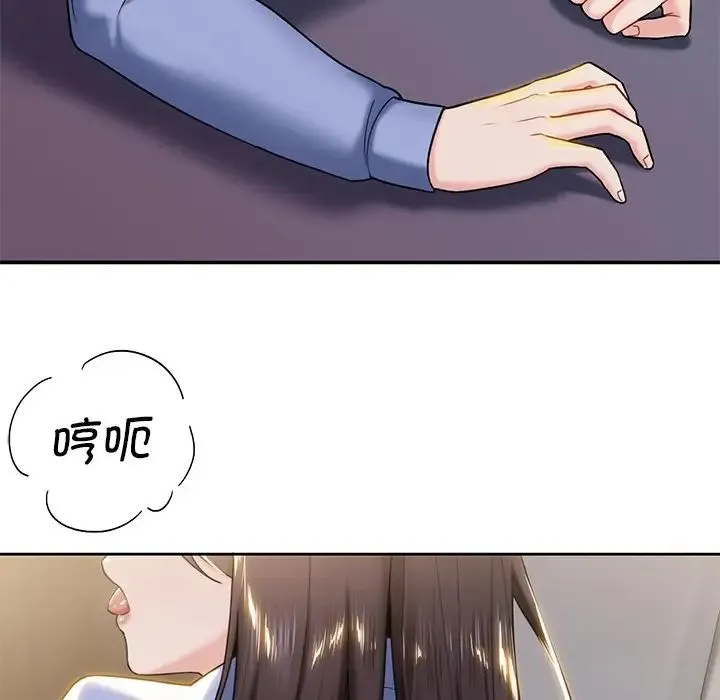 不当朋友当恋人 - 第4话 - page 108