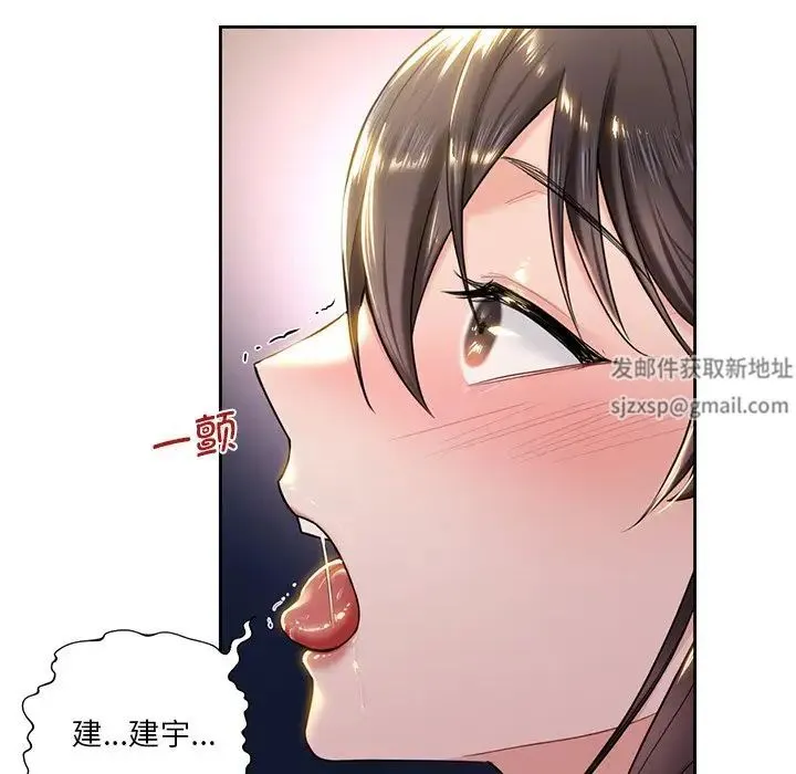 不当朋友当恋人 - 第4话 - page 112