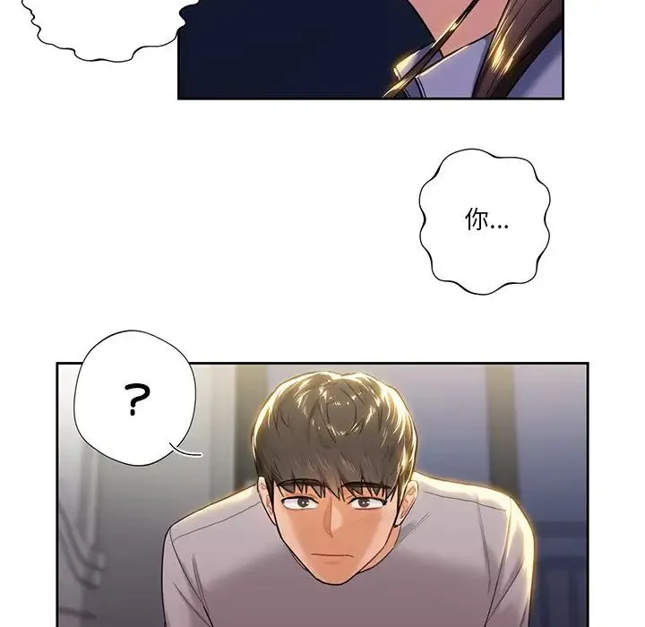 不当朋友当恋人 - 第4话 - page 113
