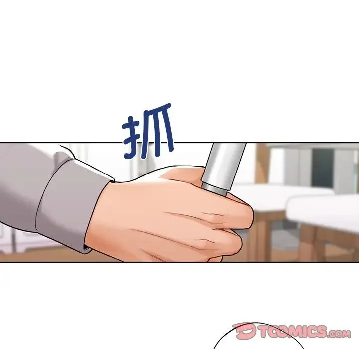 不当朋友当恋人 - 第4话 - page 120