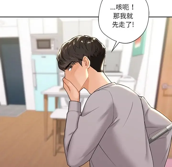 不当朋友当恋人 - 第4话 - page 121