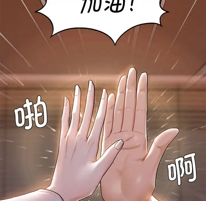 不当朋友当恋人 - 第5话 - page 16
