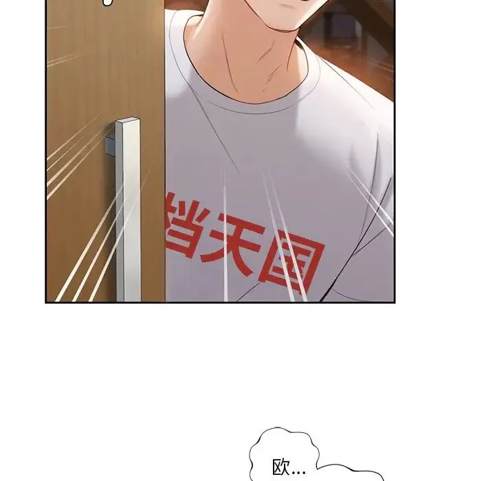 不当朋友当恋人 - 第5话 - page 22