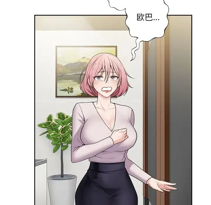 不当朋友当恋人 - 第5话 - page 23