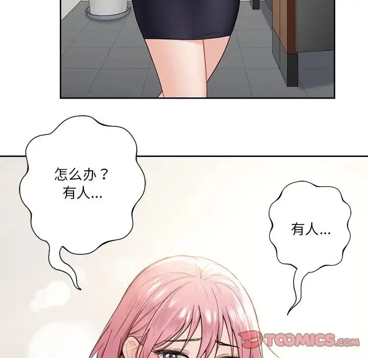 不当朋友当恋人 - 第5话 - page 24