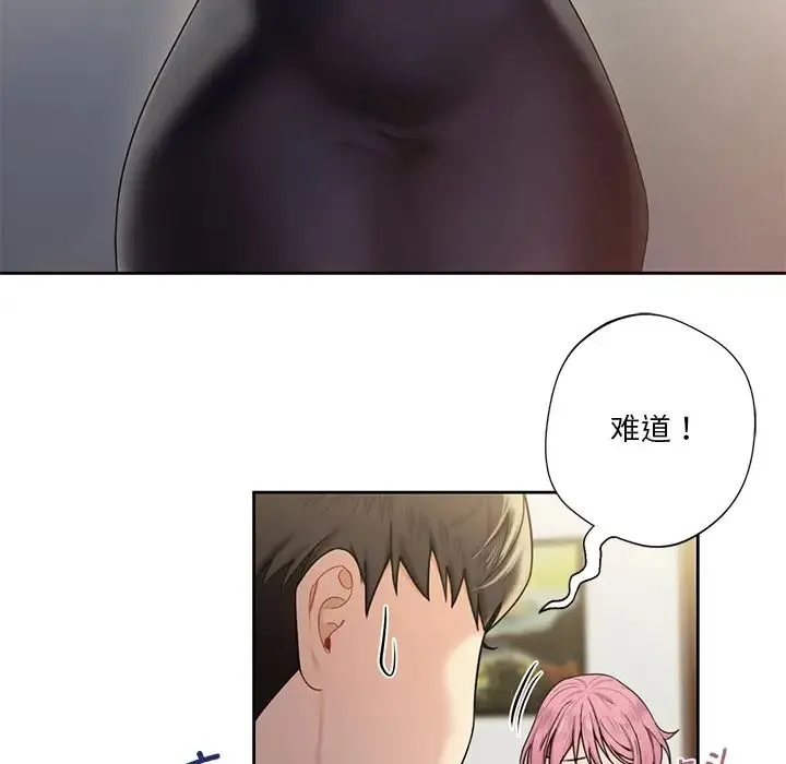 不当朋友当恋人 - 第5话 - page 26