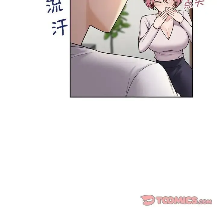 不当朋友当恋人 - 第5话 - page 27